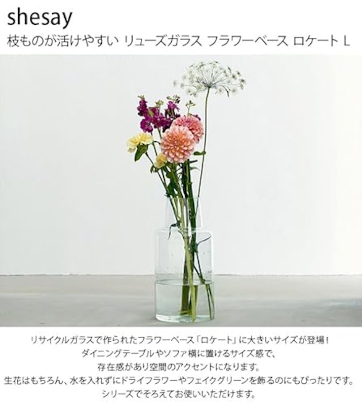 ロケート L 2