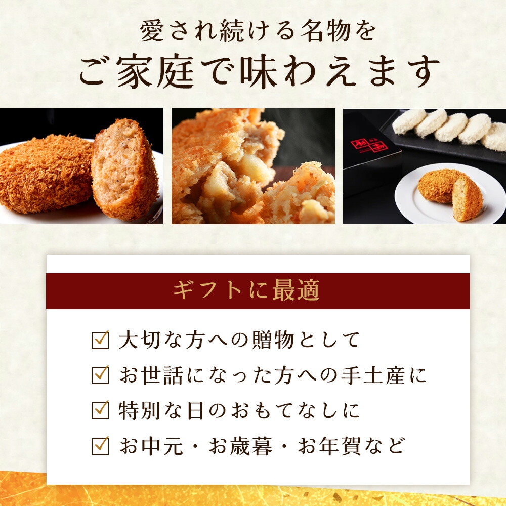 コロッケ 4
