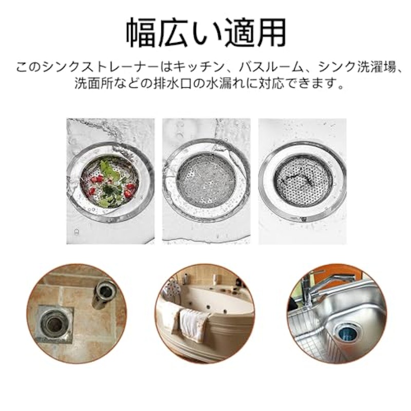 排水口フィルタ 5