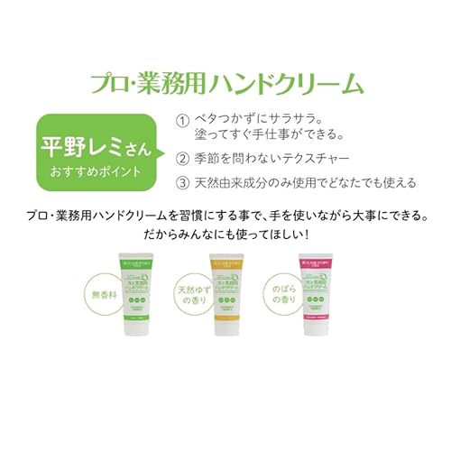 プロ・業務用ハンドクリーム 3