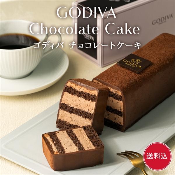 チョコレートケーキ 2