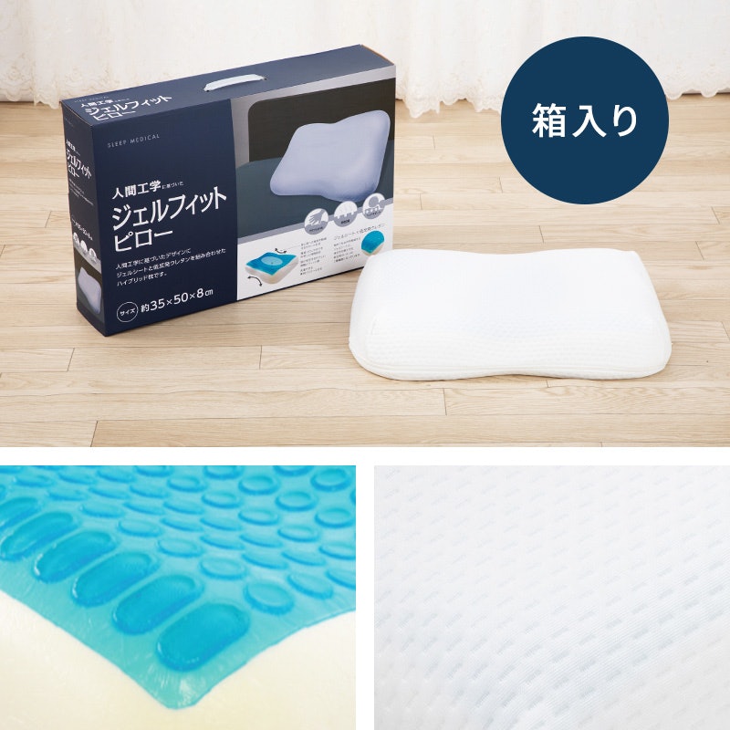ジェルフィットピロー 9