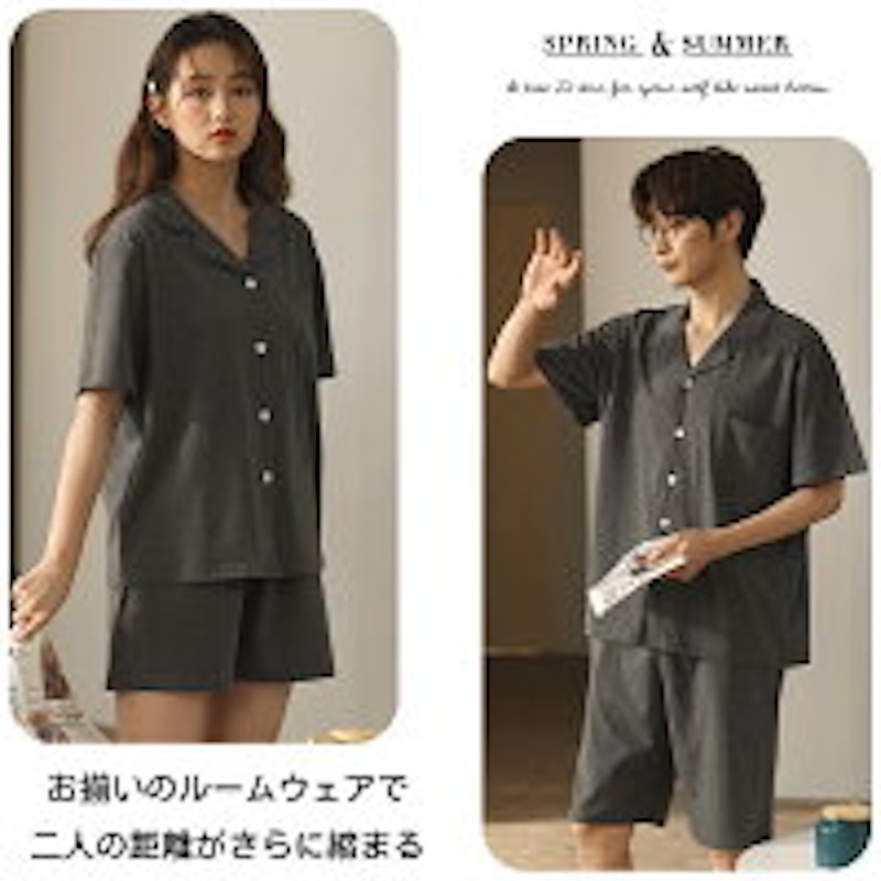 パジャマ 8