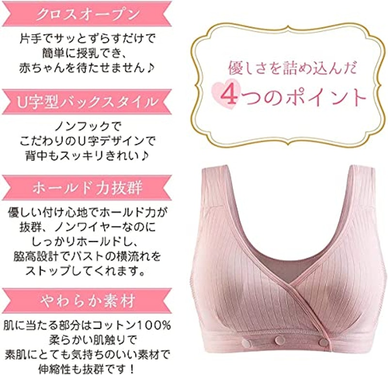 授乳ブラ 2
