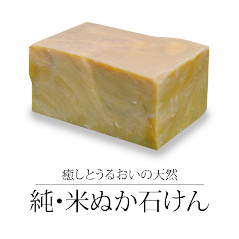 純米ぬか石けん 1
