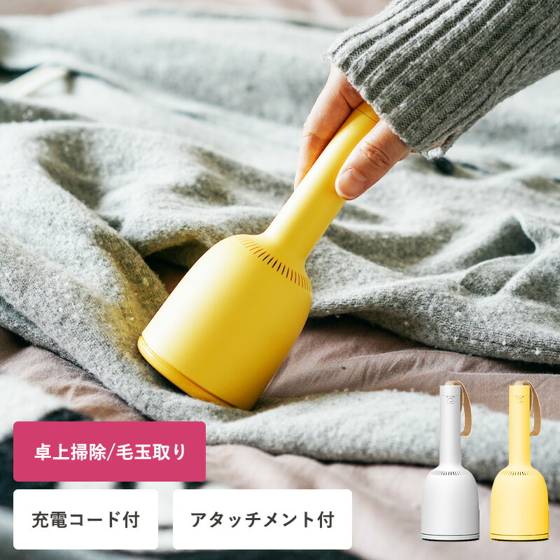 かわいい掃除機のおすすめ人気ランキング【2026年6月】 4