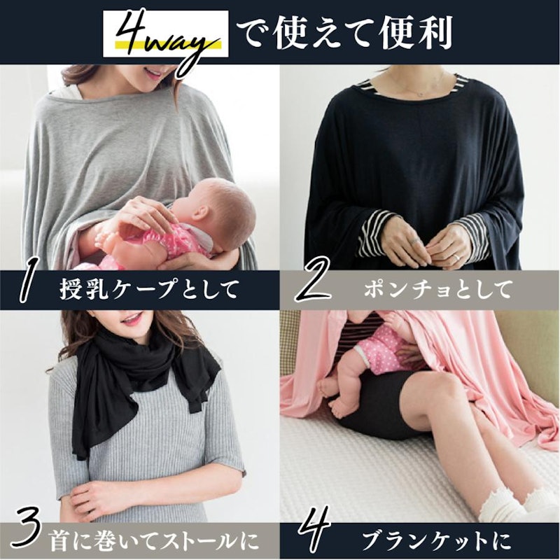 授乳ケープ 11