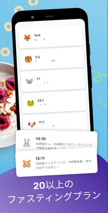 YAZIO ファスティング＆フードトラッカー 6