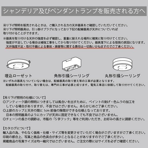 シャンデリア シーリングライト 2