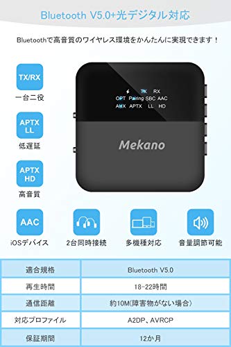 トランスミッター 2