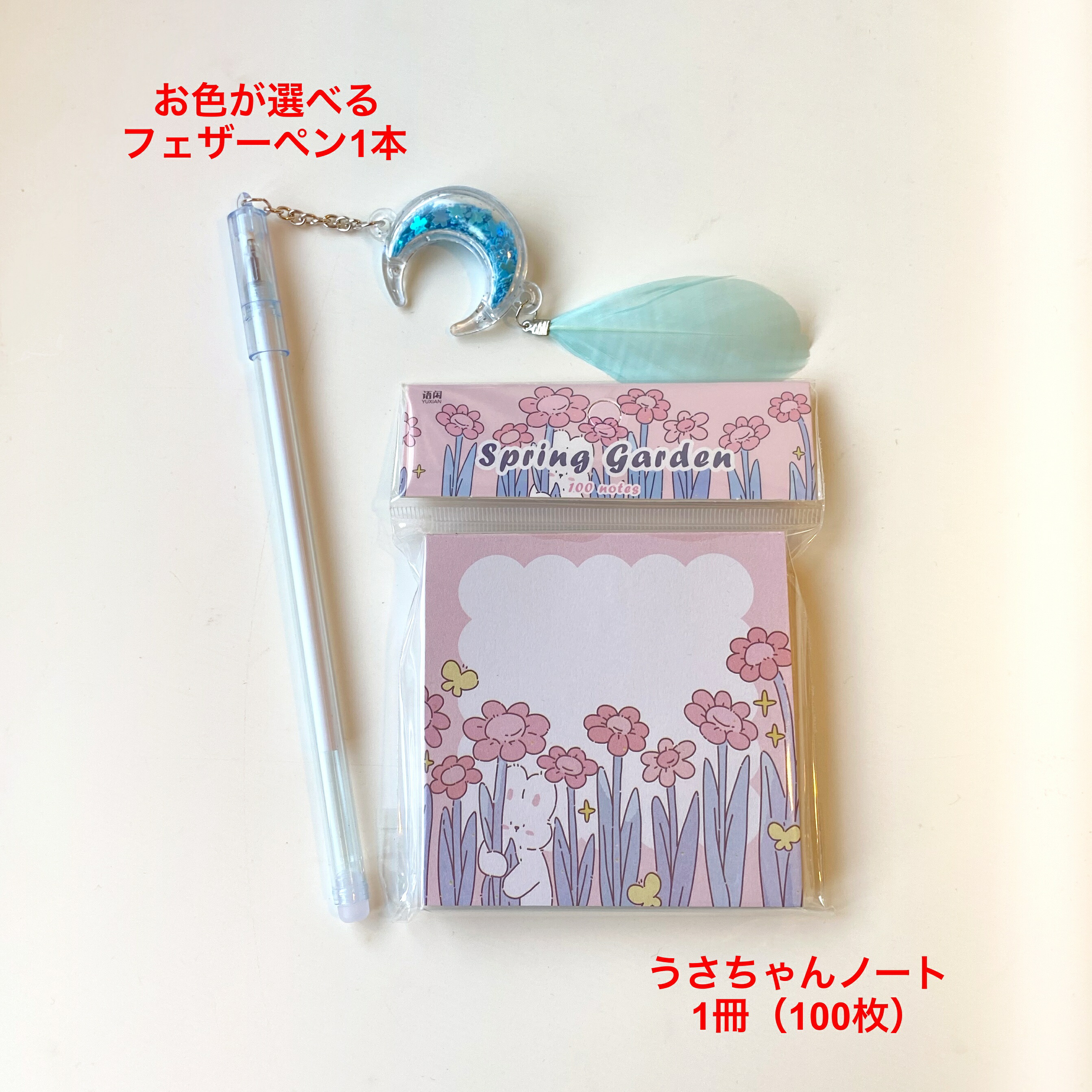 文房具セット 2