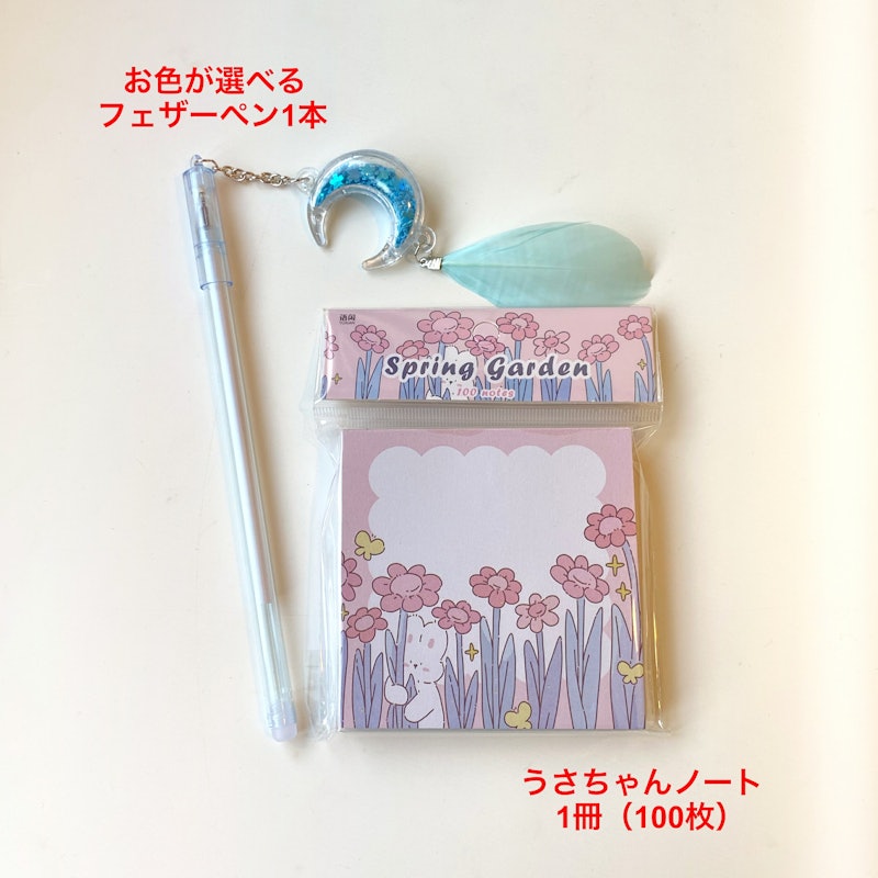 文房具セット 2
