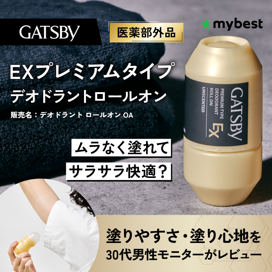 GATSBY（ギャツビー） EXプレミアムタイプ デオドラント スプレー 80g 無香料 医薬部外品 マンダム メーカー再生品 - 制汗剤・デオドラント