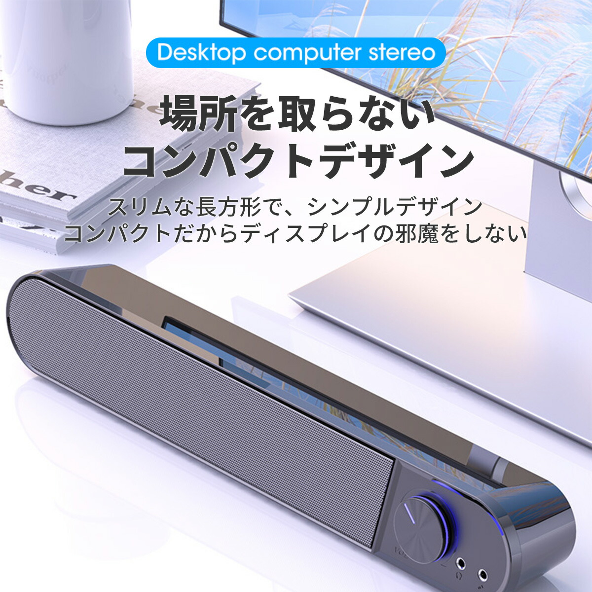 マルチメディアサウンドバー 4