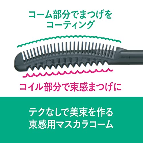 束感カールマスカラ 3