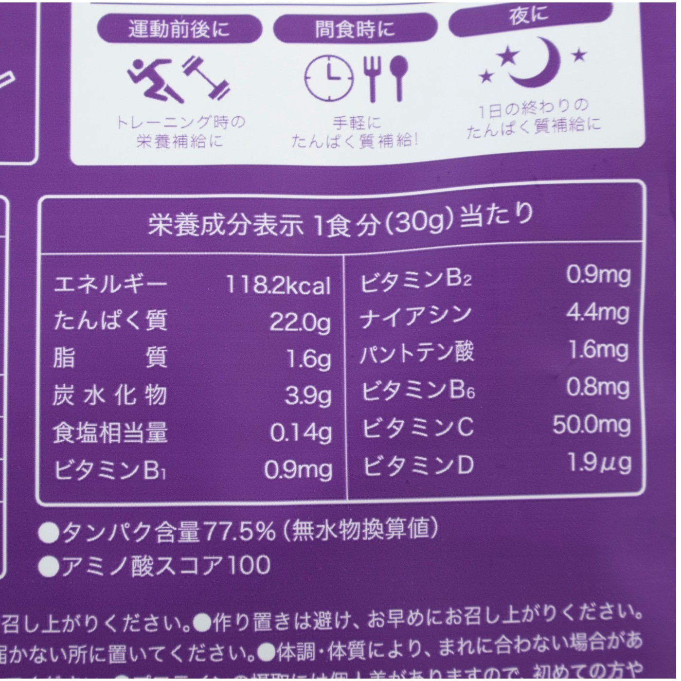 ホエイ プロテイン グレープ風味 4