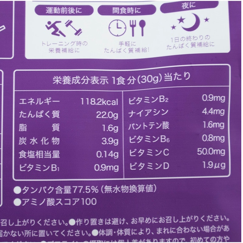 ホエイ プロテイン グレープ風味 4