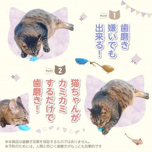 猫 おもちゃ 歯磨き 4