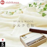 シルク毛布のおすすめ人気ランキング【2026年6月】 5