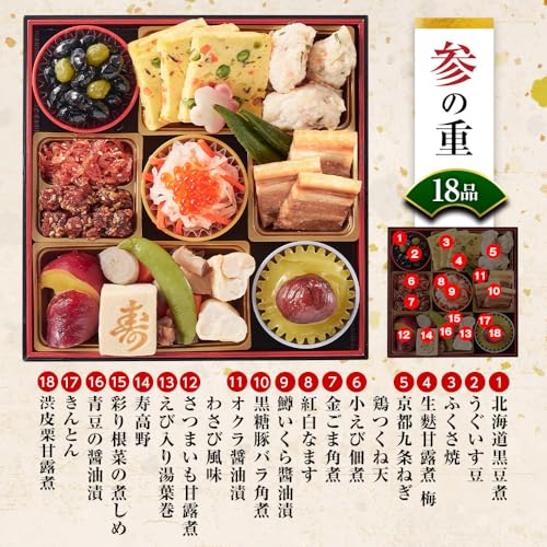 はり清監修おせち 雅 7