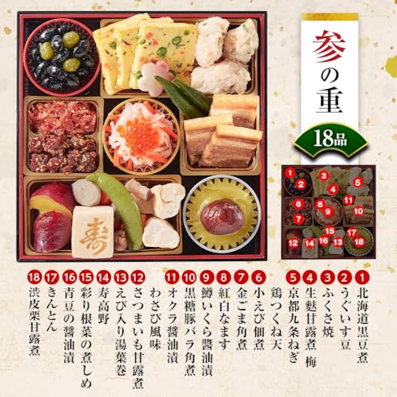 はり清監修おせち 雅 7