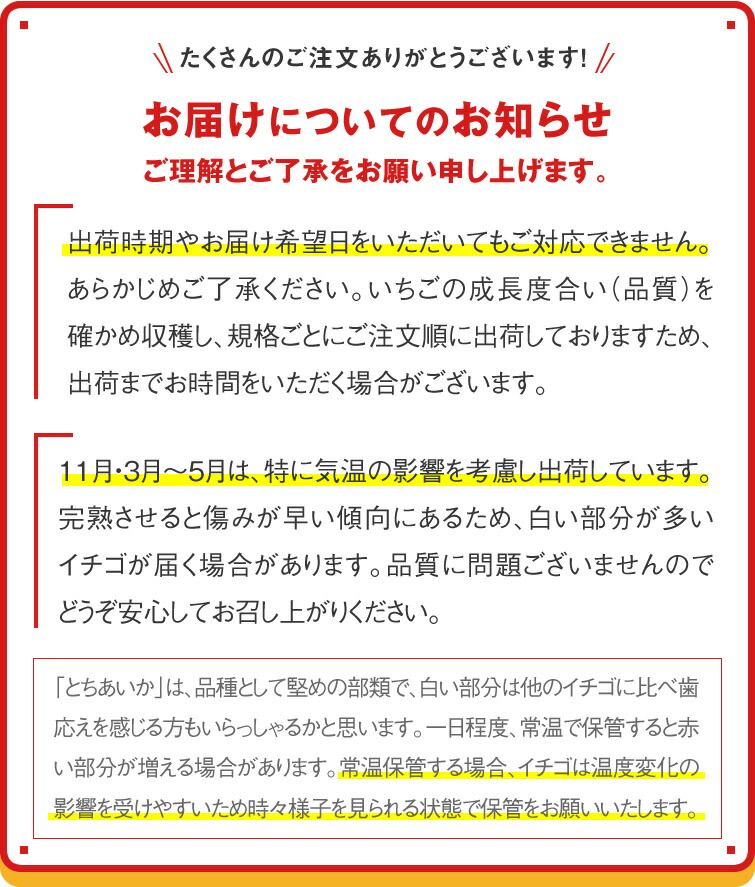 とちあいか 17