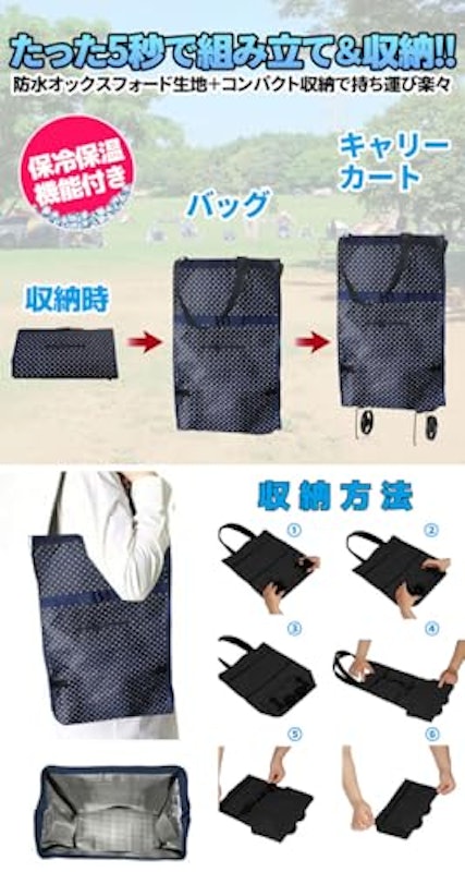 キャリーカート 4