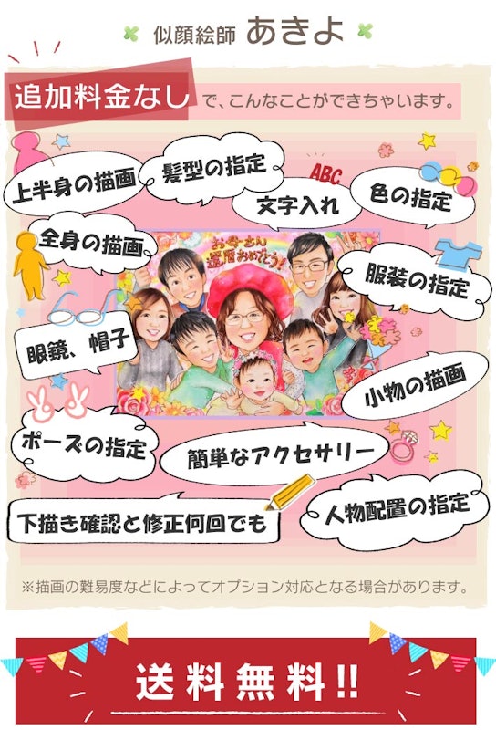 似顔絵 2