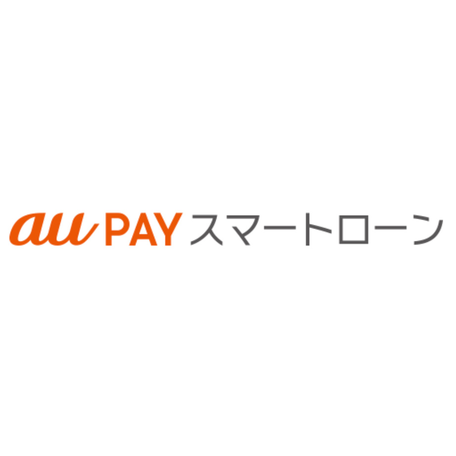 au PAYスマートローン 1