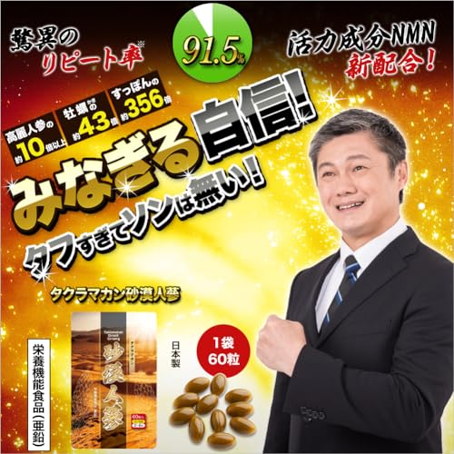 砂漠人参 2