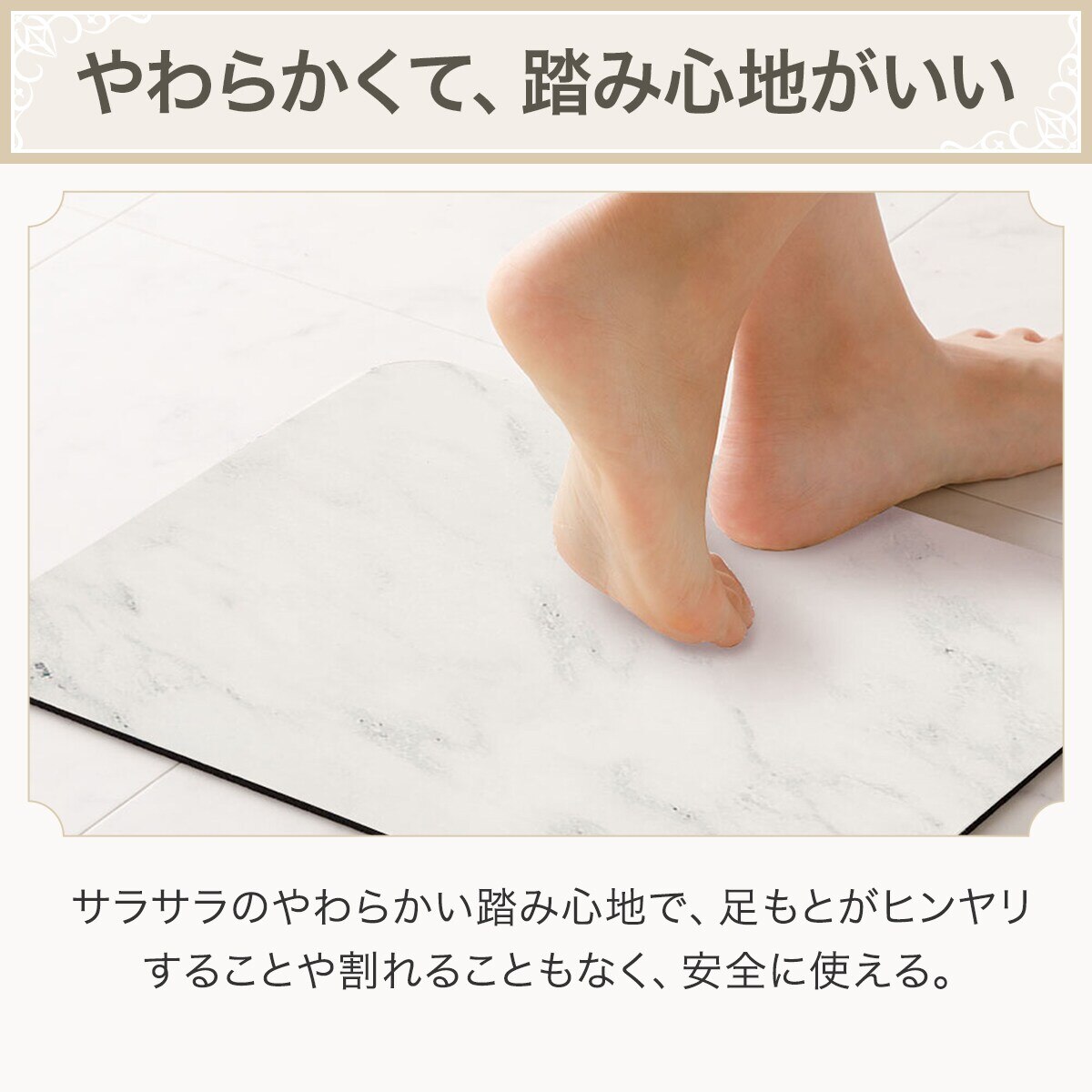 珪藻土入りやわらかバスマット 8