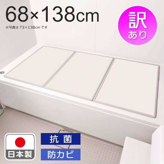 組合せ風呂ふた 1