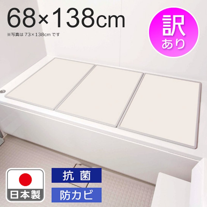組合せ風呂ふた 1