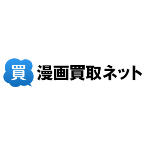 漫画買取ネット 1