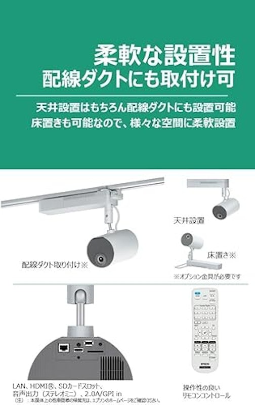 ビジネスプロジェクター サイネージモデル 2