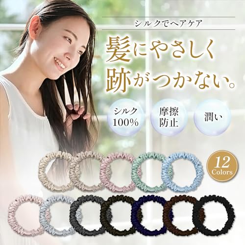 シルクヘアゴム 2