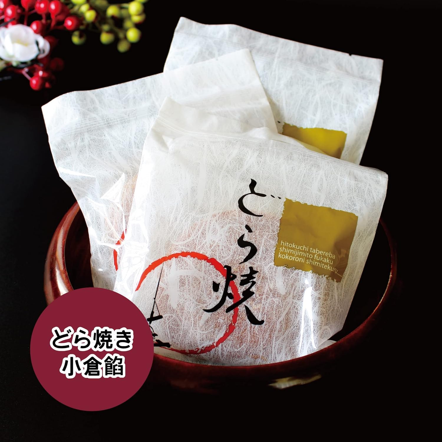 どら焼き 小倉餡 5