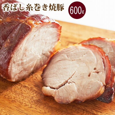 厚切りチャーシューと香ばし糸巻き焼豚セット 6
