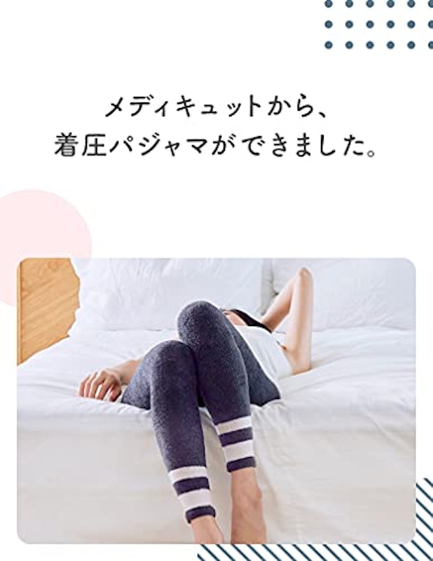 メディキュット フワッとキュッと パジャマレギンス 2