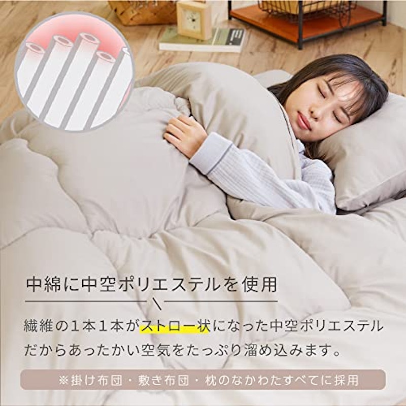 ホコリの出にくい洗える布団セット 5