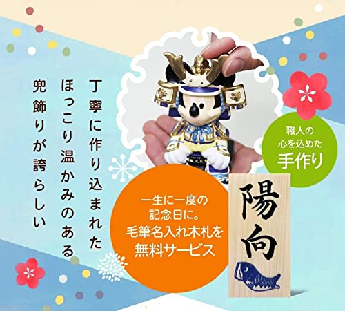 ディズニーの五月人形のおすすめ人気ランキング【2025年 ディズニーの五月人形のおすすめ人気ランキング【2025年