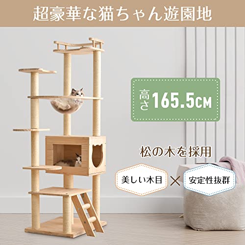 キャットタワー  2