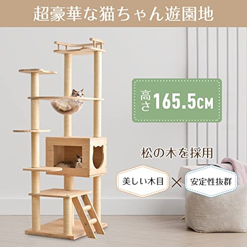 キャットタワー 2