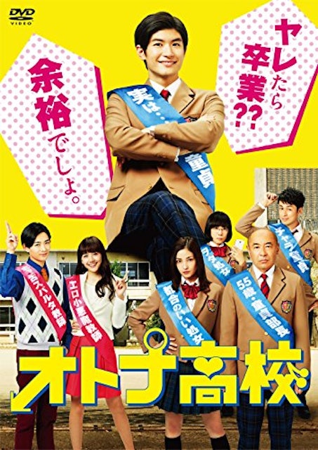 21年 学園ドラマのおすすめ人気ランキング50選 Mybest 21年 学園ドラマのおすすめ人気ランキング50選 Mybest