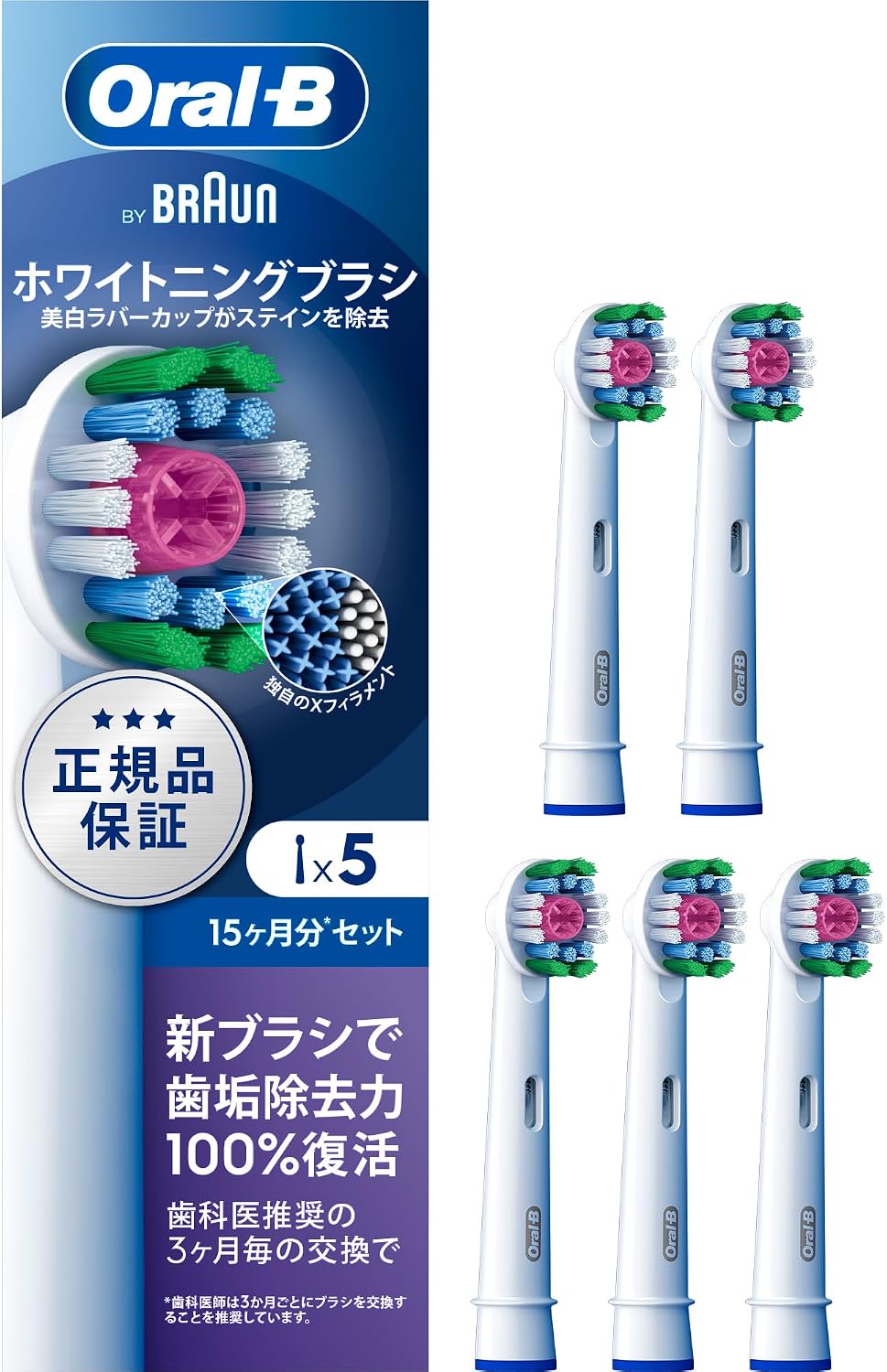 ホワイトニングブラシ 1