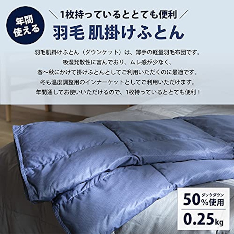 肌掛け布団 3