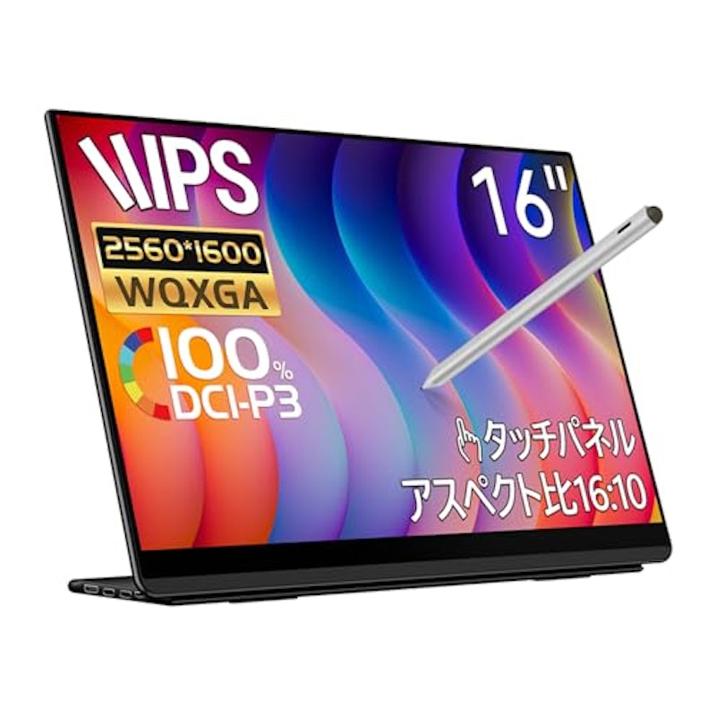 モバイルモニター 1