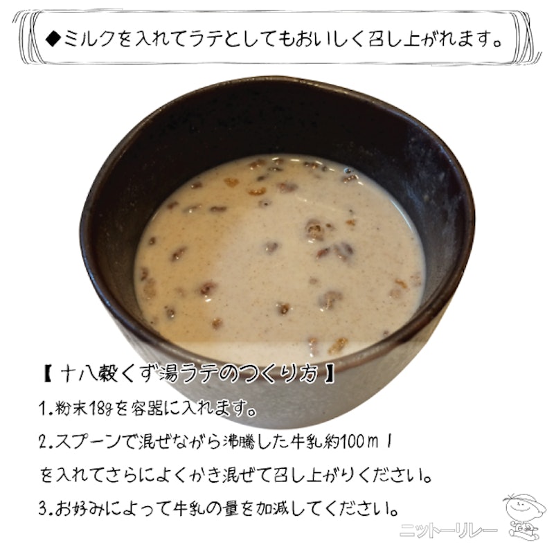 十六穀くず湯 6