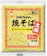 東洋水産 1食焼そば 太麺 1