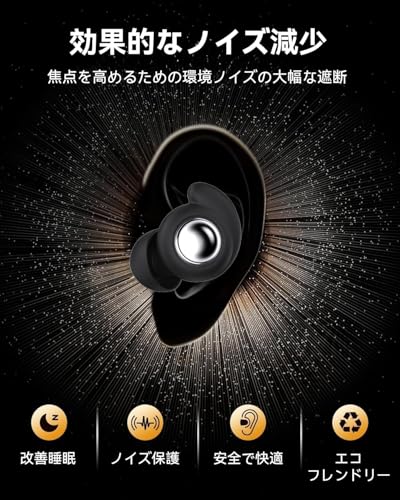 耳栓 2